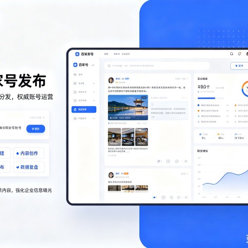 肃北百家号信息发布代运营